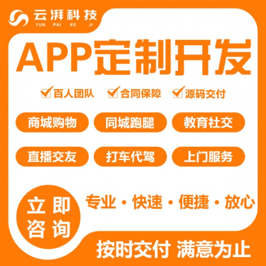 软件开发定制小程序JAVAPHP计算机编程安卓UI手机app