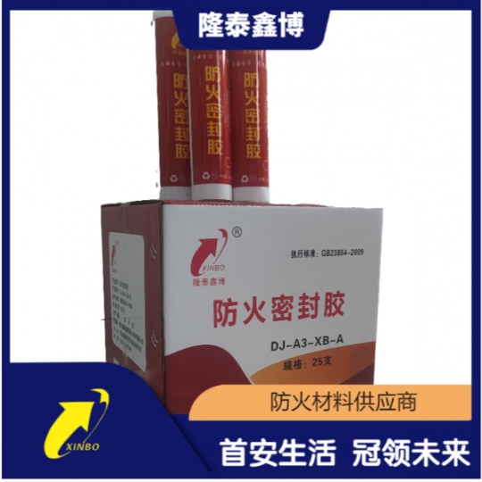 实力商家 弹性膨胀防火密封胶 施工简单 电力缝隙封堵用