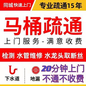 长沙管道疏通长沙马桶疏通长沙失物打捞长沙清理化粪池