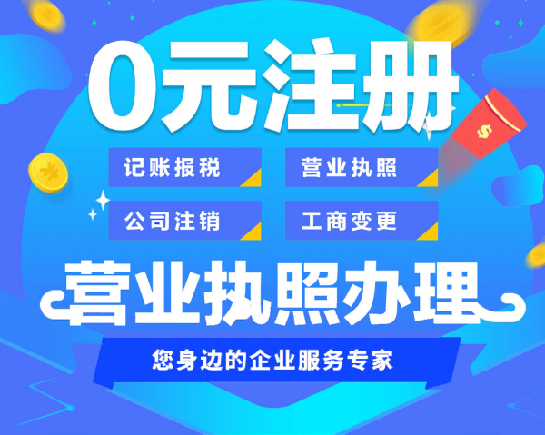 代理记账公司招揽业务！企业一站式服务都可办理！