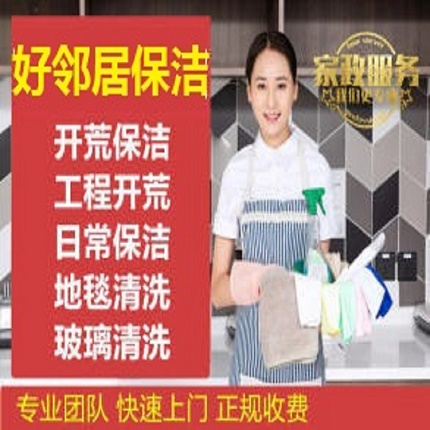 南京市浦口区保洁公司上门电话 江北新区地毯玻璃清洗服务咨询