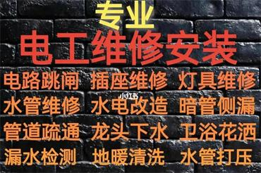 合肥经开区修水电改造下水道老旧小区管道维修工业管道安装提供管