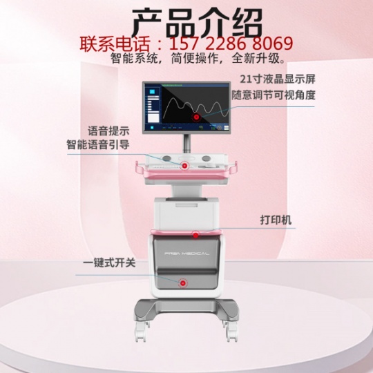 北京 产后康复治疗仪 盆底肌修复仪器 产康机构 设备供应