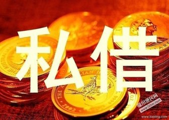 厦门私借短期借钱应急民间私借