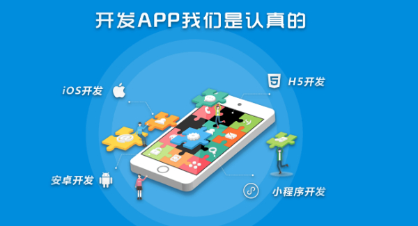 南昌做商城APP小程序制作的软件平台开发公司