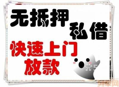 该商家可提供福州私借民间急用钱短期个人急用钱周转