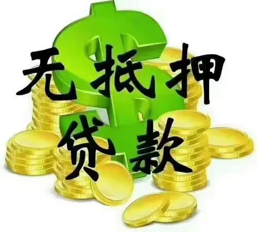 厦门私借短期借钱应急民间私借