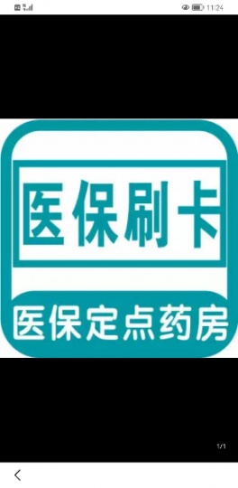 全福建医保卡提现