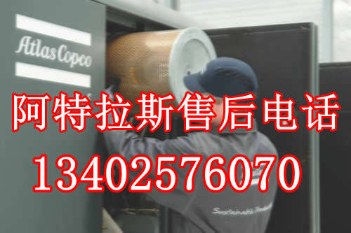 南京阿特拉斯空压机维修_atlas压缩机保养一次多少钱？