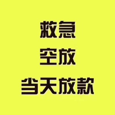 福州私借五区八县个人私借福州借钱