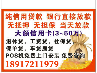 上海急用钱空放借钱放款机构 外地人在上海私人借钱