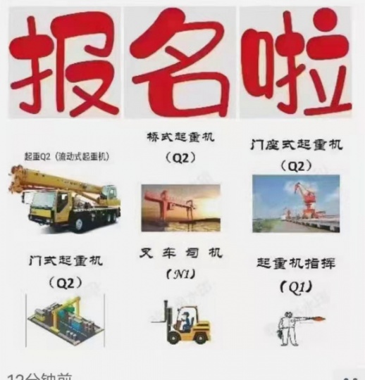 通州永乐店叉车证考试费用多少