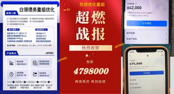 重庆市白领高负债优化重组办理攻略2024