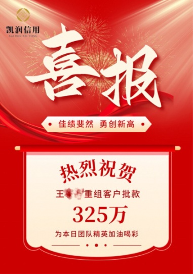 重庆市白领高负债优化重组翻身案例2024