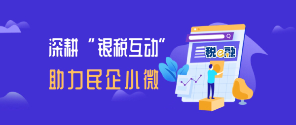 岳阳市银行企业税票贷经营贷款2024