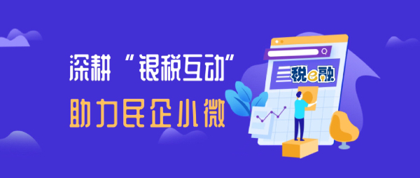 成都市银行企业税票贷款大额攻略2024