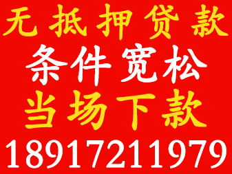 上海应急空放私人24小时借钱 上海私人资金渠道