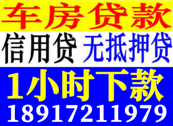 上海个人空放周转私人借款 上海贷款公司保下款
