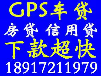 上海借款24小时私人空放 上海个人借贷当天放款