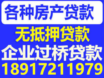 上海空放借贷本地私人借钱 上海贷款公司保下款