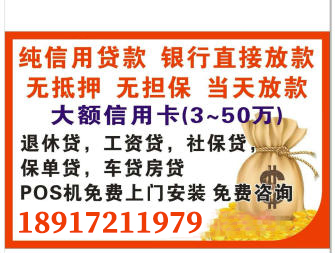 上海空放借贷私人应急借款 上海小贷公司私人放款
