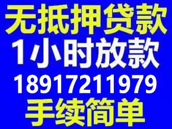 上海空方借款24小时在线 上海小贷公司私人放款