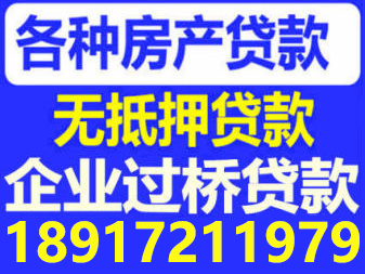 上海空放贷款私人借钱公司 上海个人借贷当天放款