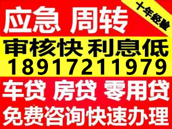 上海本地私人空放应急短借 上海贷款公司保下款