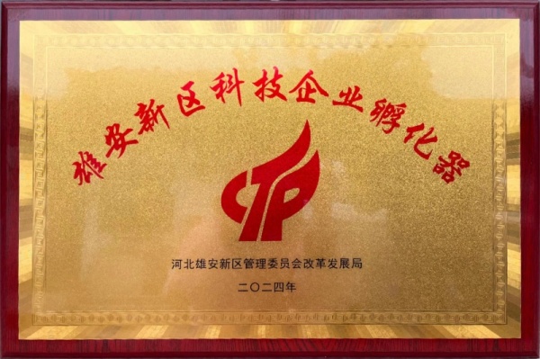 千屹孵化器（河北雄安）有限公司