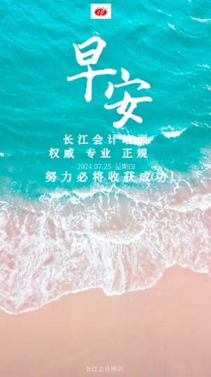 荆州专升本哪家靠谱，长江会计培训合法正规有保障