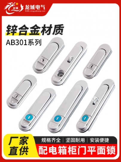 批发海坦柜门锁AB301平面锁配电箱锁工业门锁配电柜锁