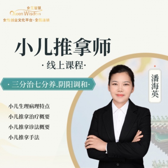 小儿推拿的神奇之处缓解宝宝不适促进健康成长