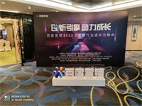 佛山舞台背景展板展会摊位摊搭建会议会展佛山轩庆庆典服务服务