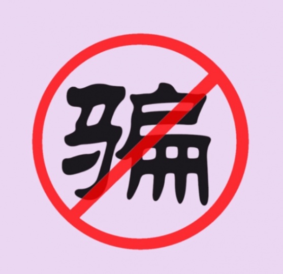 上海证券通骗局解析，股民交了高价费用炒股并没有任何收益！