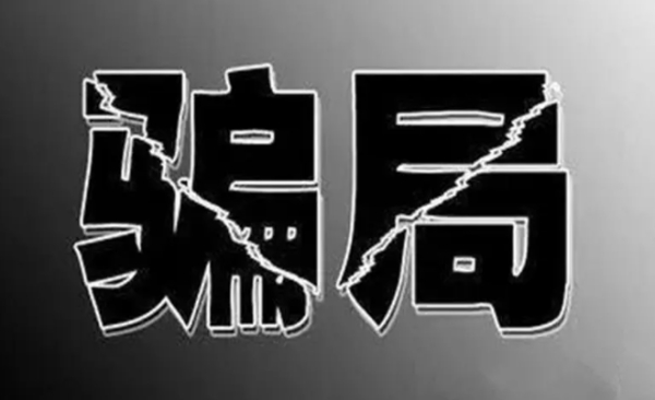 上海益学智迅科技老师收了会员费还是亏怎么办？股民亏损真相揭秘