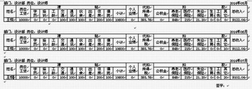 代开 工 资 证 明 如何办理