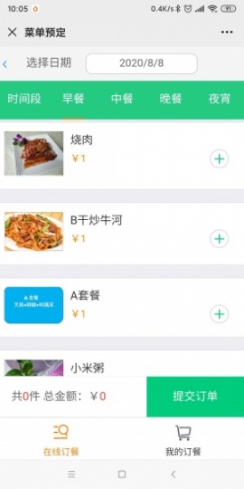 北京智慧订餐系统供应商江望科技支持功能定制上门安装