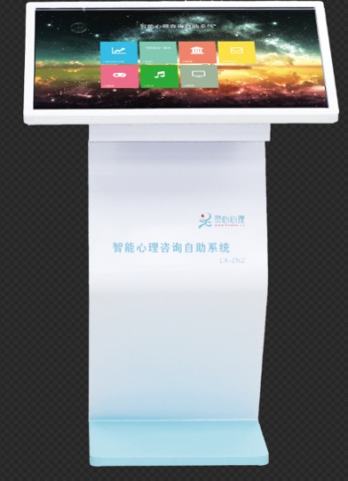 智能心理咨询自助系统