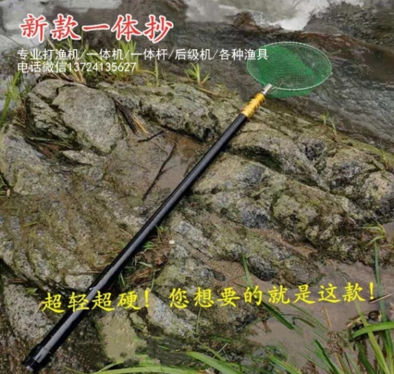 一体杆批发价格,锂电池可充电打渔抄网