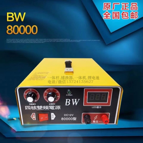 BW浮鱼王200000型,中大型船用机,吸鱼起鱼快