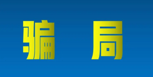 上海海能投顾老师一带一荐股服务不要信，股民收集证据会员费能退