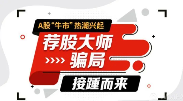 广州嘉圣酒业有限公司忽悠进群购大量酒？指导荐股实际毫无收益！