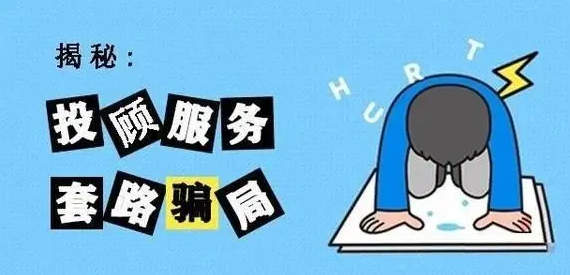 中广云智投股民被骗会员费退款成功，这样做轻松一周退回!
