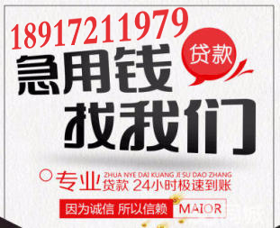 上海零用贷短借私人空放 上海私人的放款机构