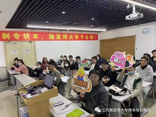 南京苏州常州五年制专转本培训：周末寒暑假考前集训名额有限