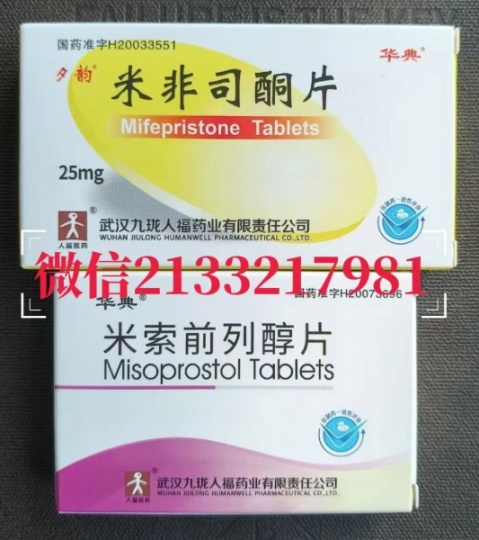 药店能买到正品药流药吗，药流药网上专卖店微信购买渠道