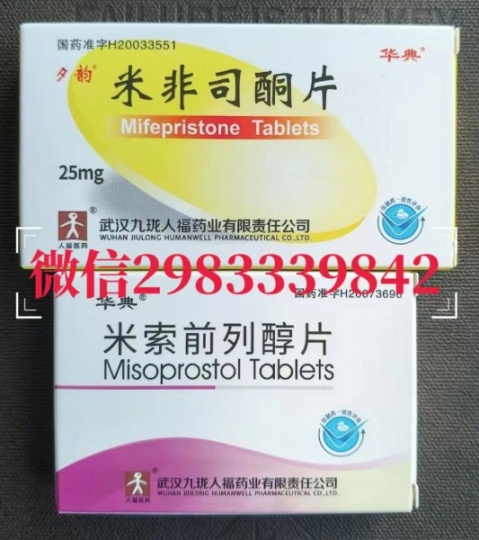 微信购买正品药流药可信吗，网上卖的药流药有哪些厂家生产