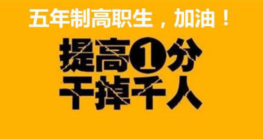 瀚宣博大五年制专转本培训班正在火热招生中让你备考更具针对性！