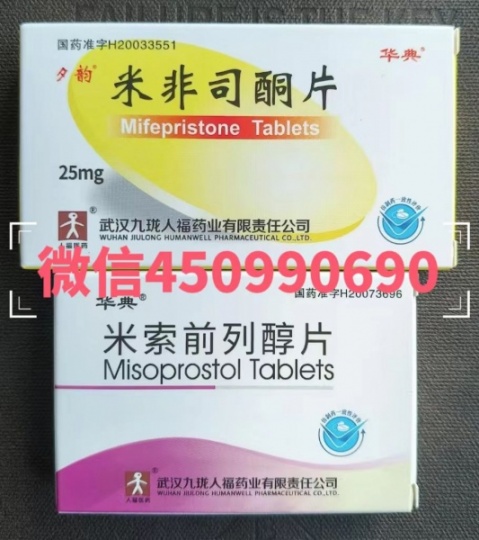 药流药米非司酮片网上购买渠道，吃药流药药物流产成功率高吗
