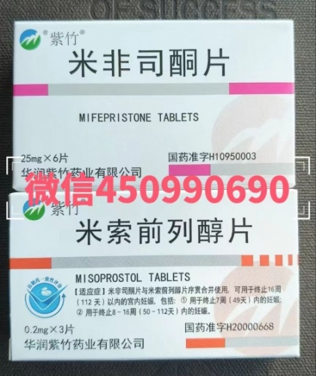 药流药米非司酮片多少钱，药流药米非司酮片哪里有卖的